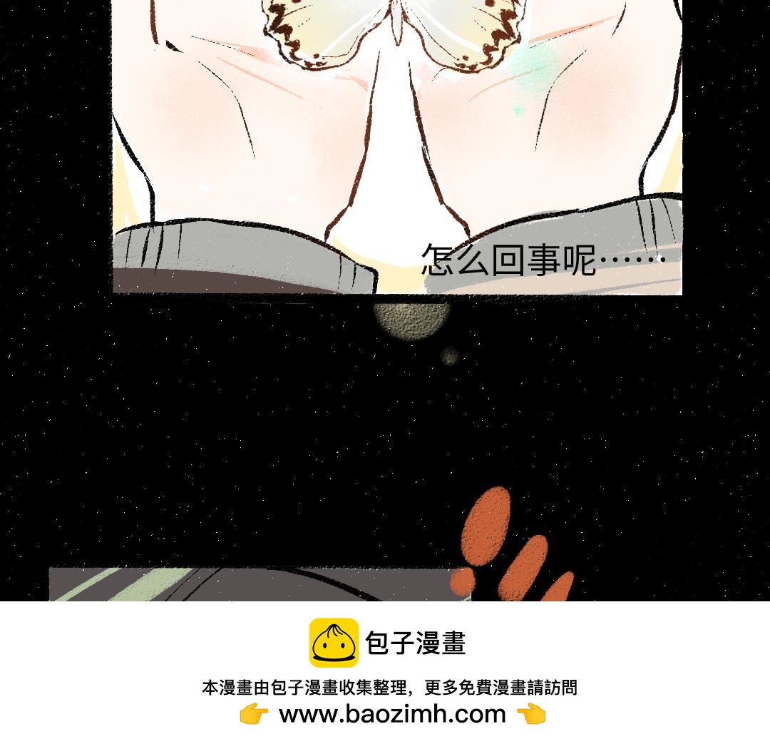 《凭空欢喜》第57话 找到你！ 第50页