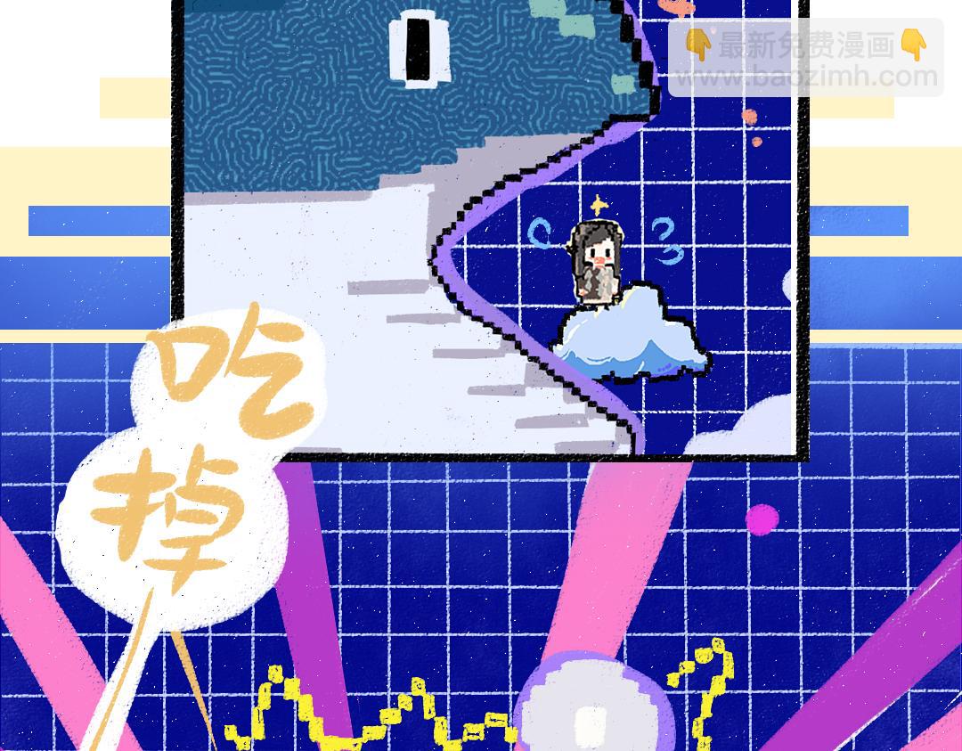 《凭空欢喜》第57话 找到你！ 第6页