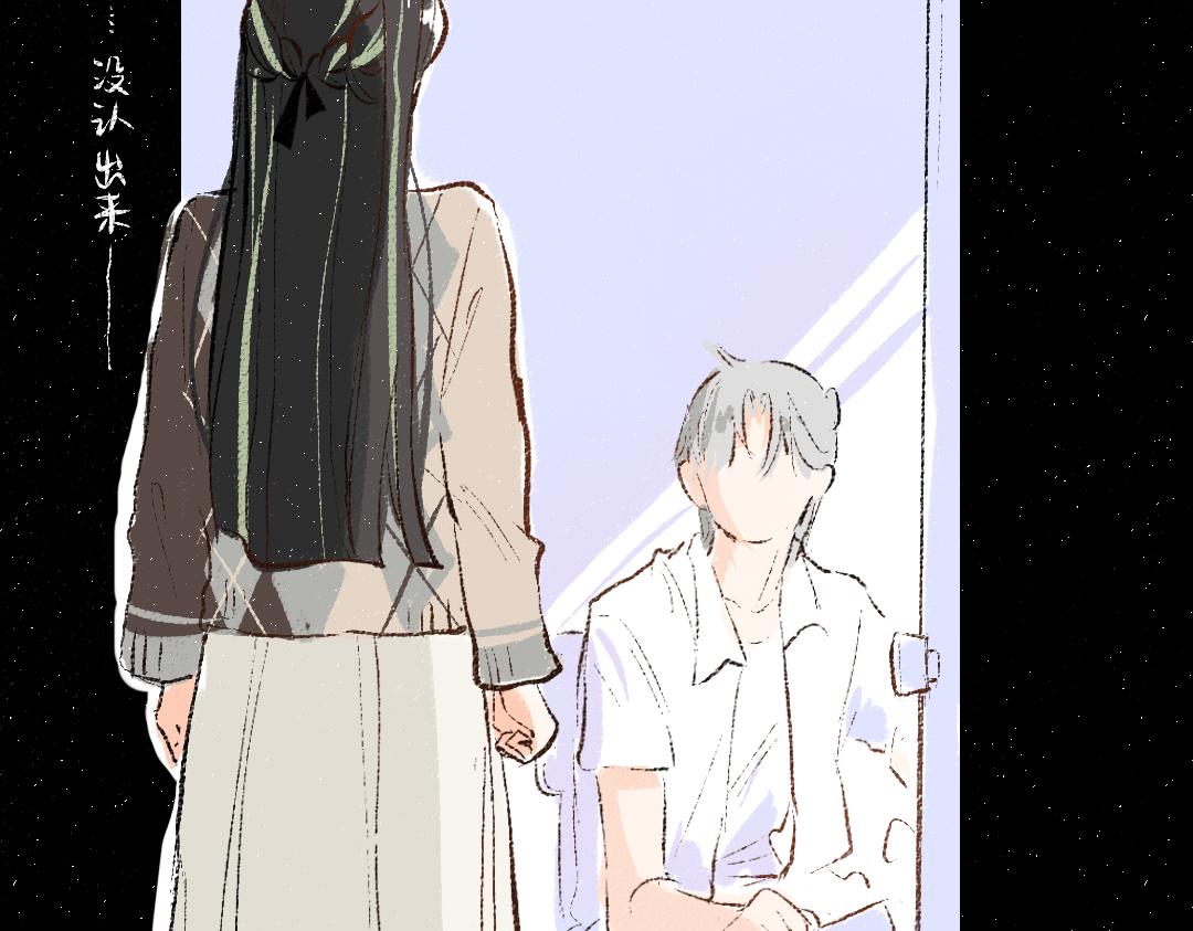 《凭空欢喜》第58话 一起逃走吧 第10页