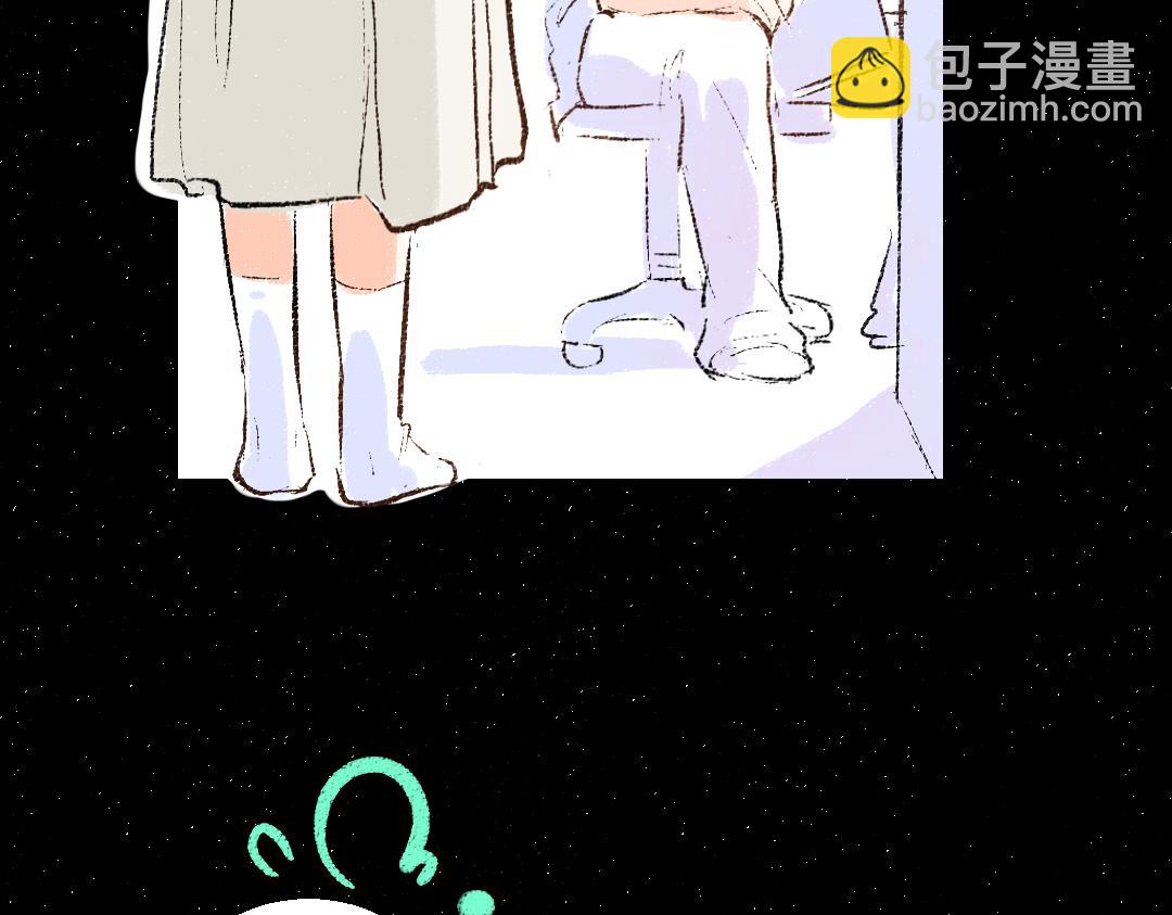 《凭空欢喜》第58话 一起逃走吧 第11页