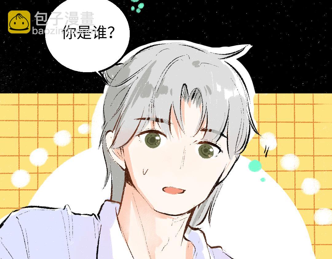 《凭空欢喜》第58话 一起逃走吧 第12页