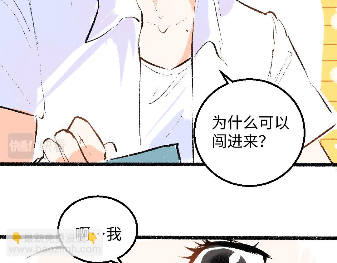 《凭空欢喜》第58话 一起逃走吧 第13页