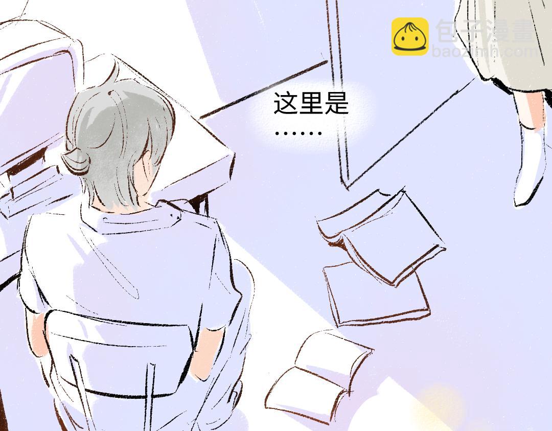 《凭空欢喜》第58话 一起逃走吧 第15页