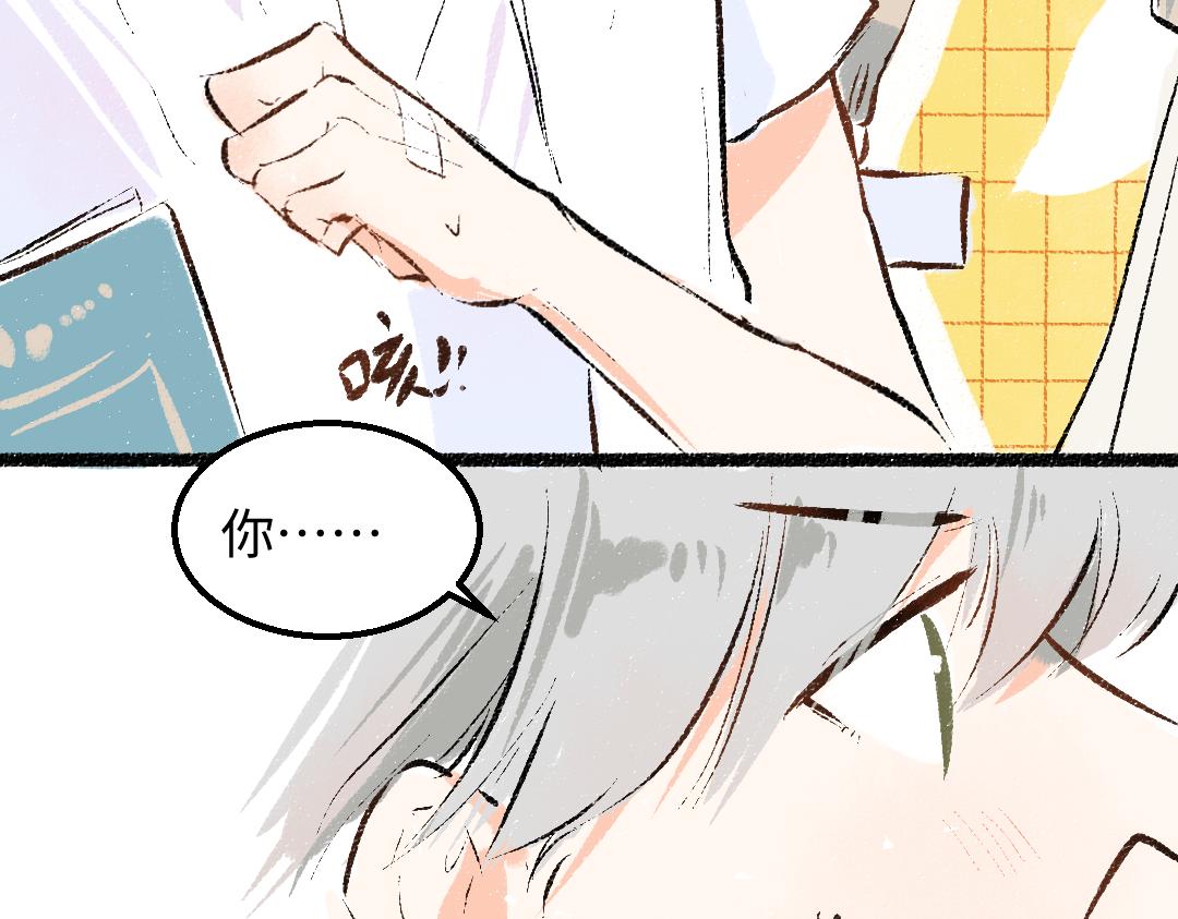《凭空欢喜》第58话 一起逃走吧 第21页