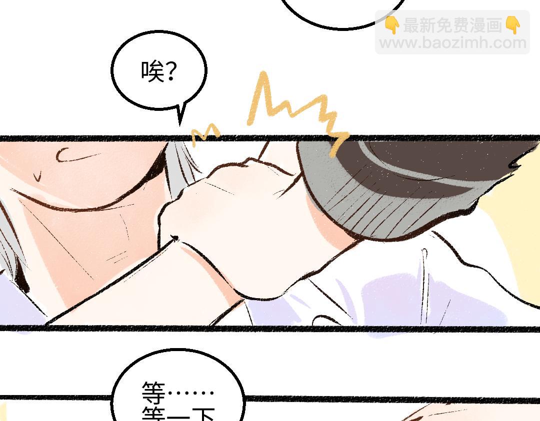 《凭空欢喜》第58话 一起逃走吧 第24页