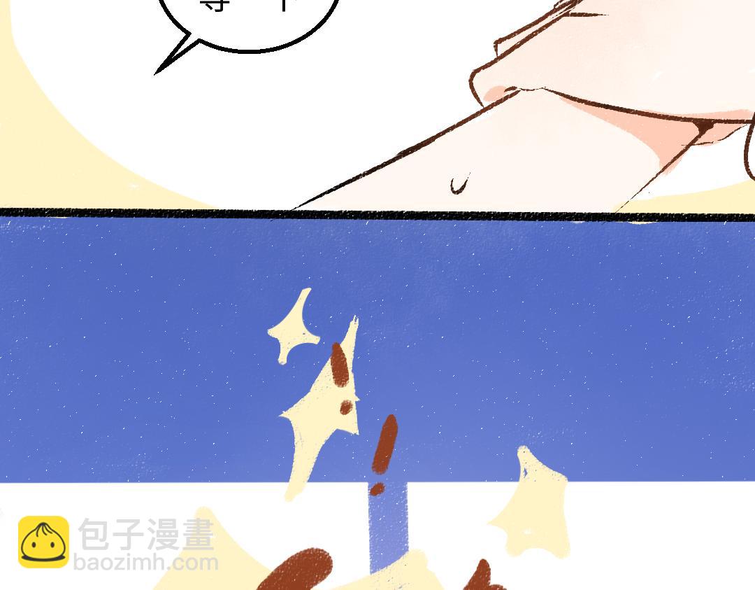 《凭空欢喜》第58话 一起逃走吧 第25页
