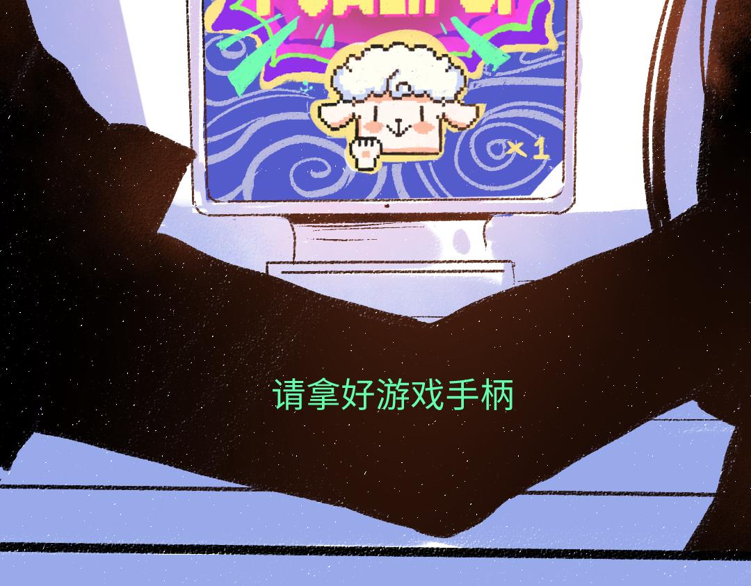 《凭空欢喜》第58话 一起逃走吧 第27页