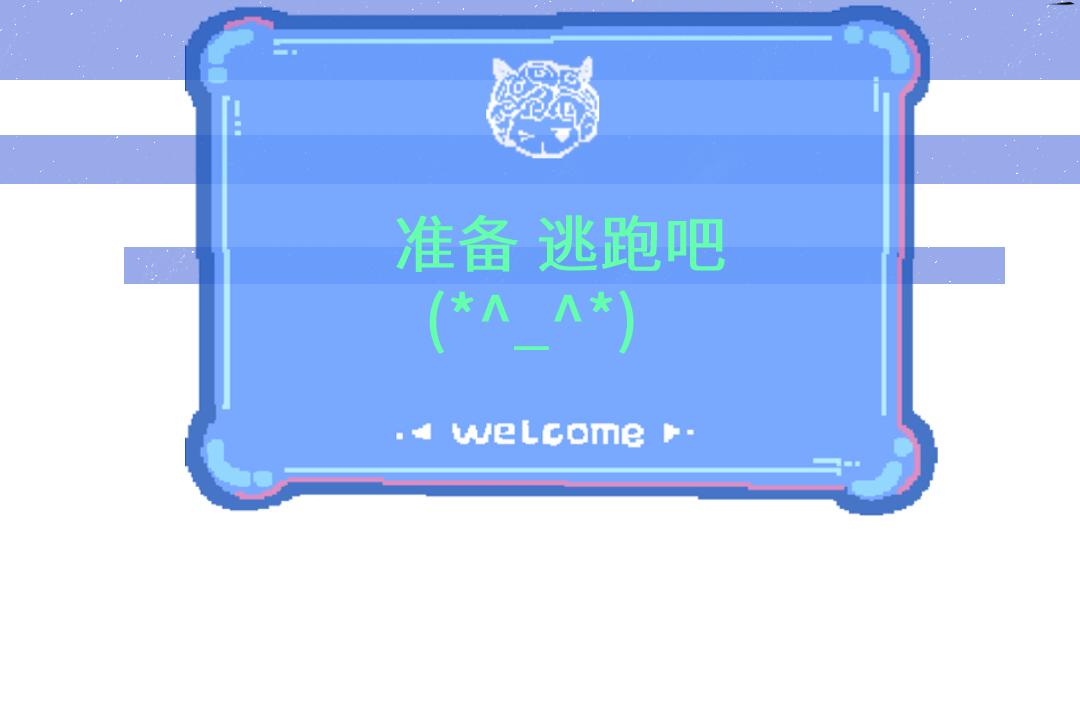 《凭空欢喜》第58话 一起逃走吧 第28页