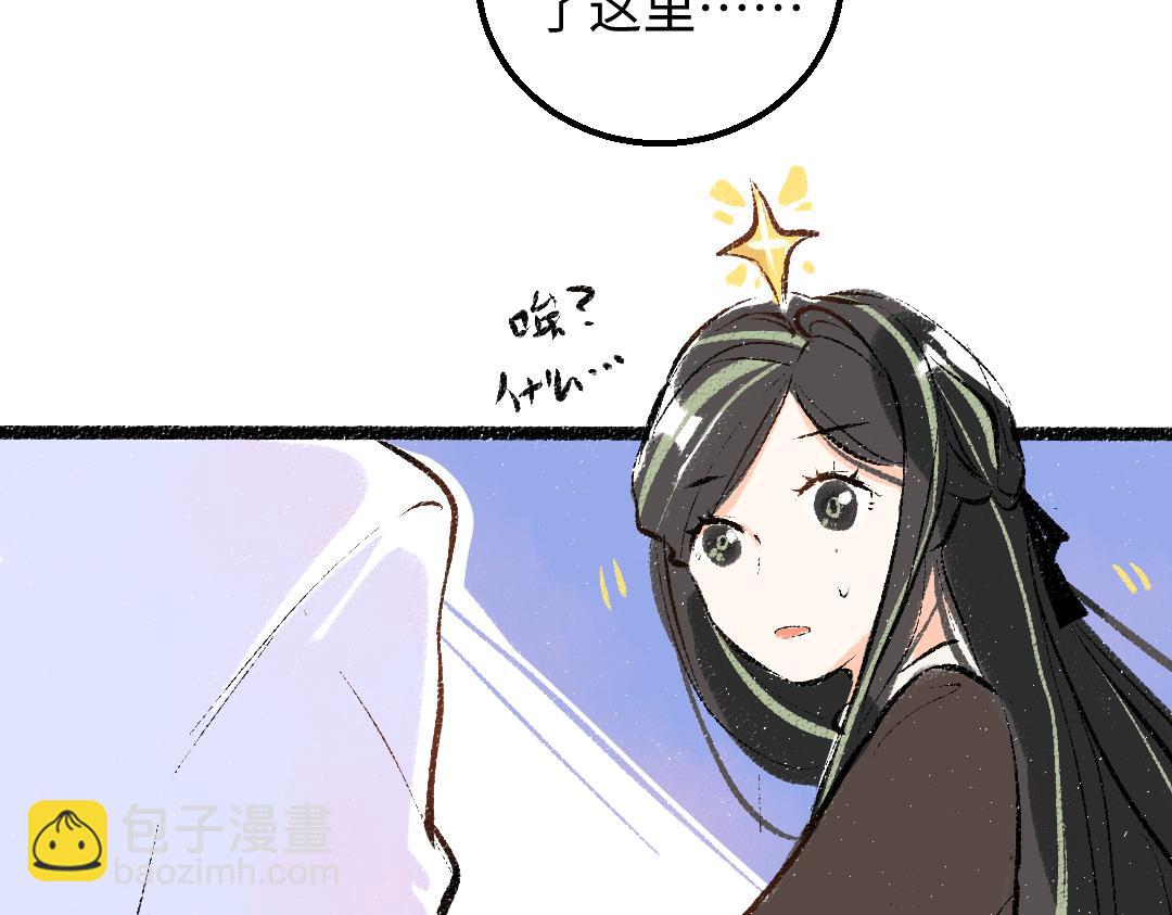 《凭空欢喜》第58话 一起逃走吧 第31页