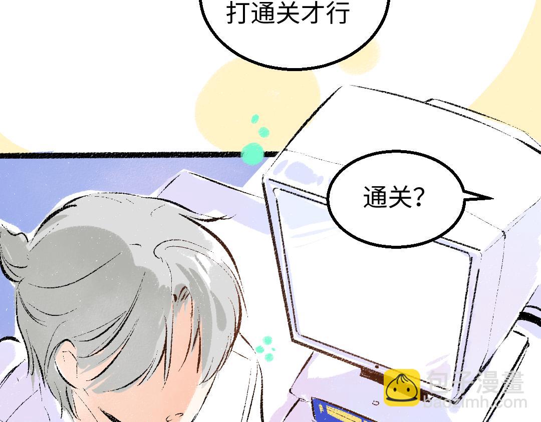 《凭空欢喜》第58话 一起逃走吧 第33页