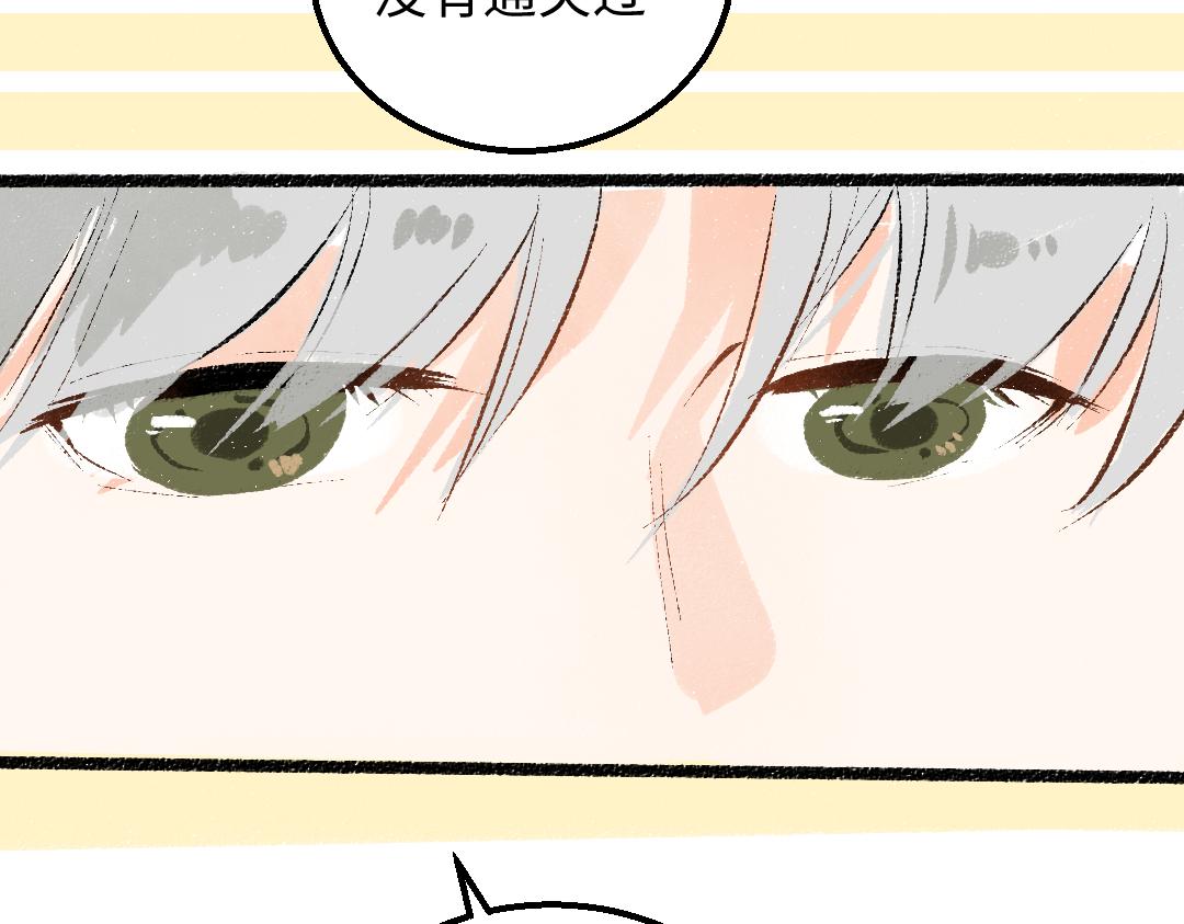 《凭空欢喜》第58话 一起逃走吧 第35页