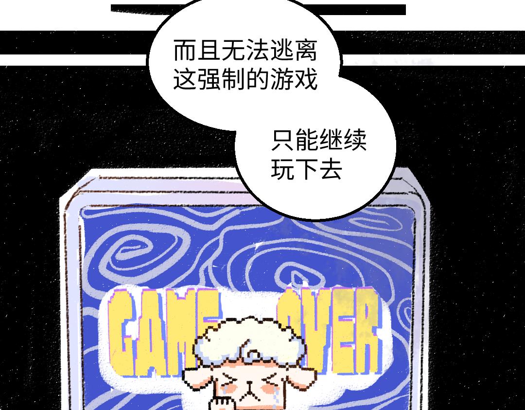 《凭空欢喜》第58话 一起逃走吧 第36页