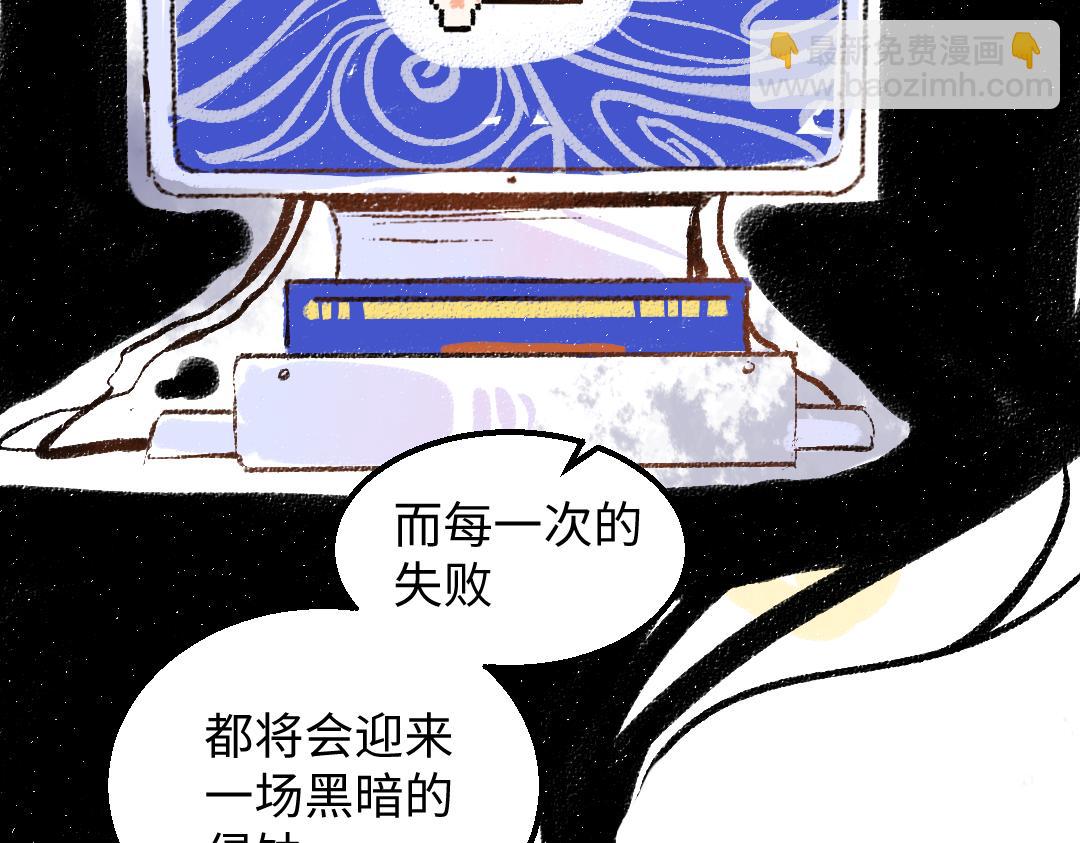 《凭空欢喜》第58话 一起逃走吧 第37页