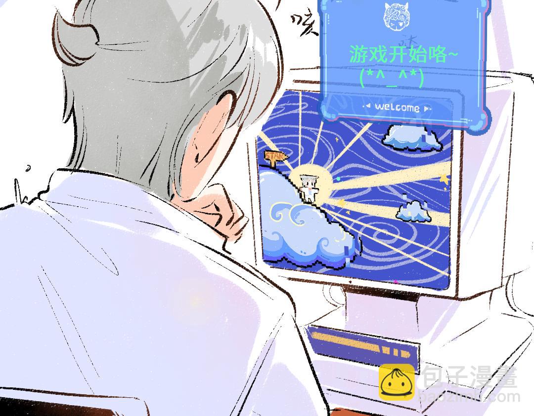 《凭空欢喜》第58话 一起逃走吧 第44页