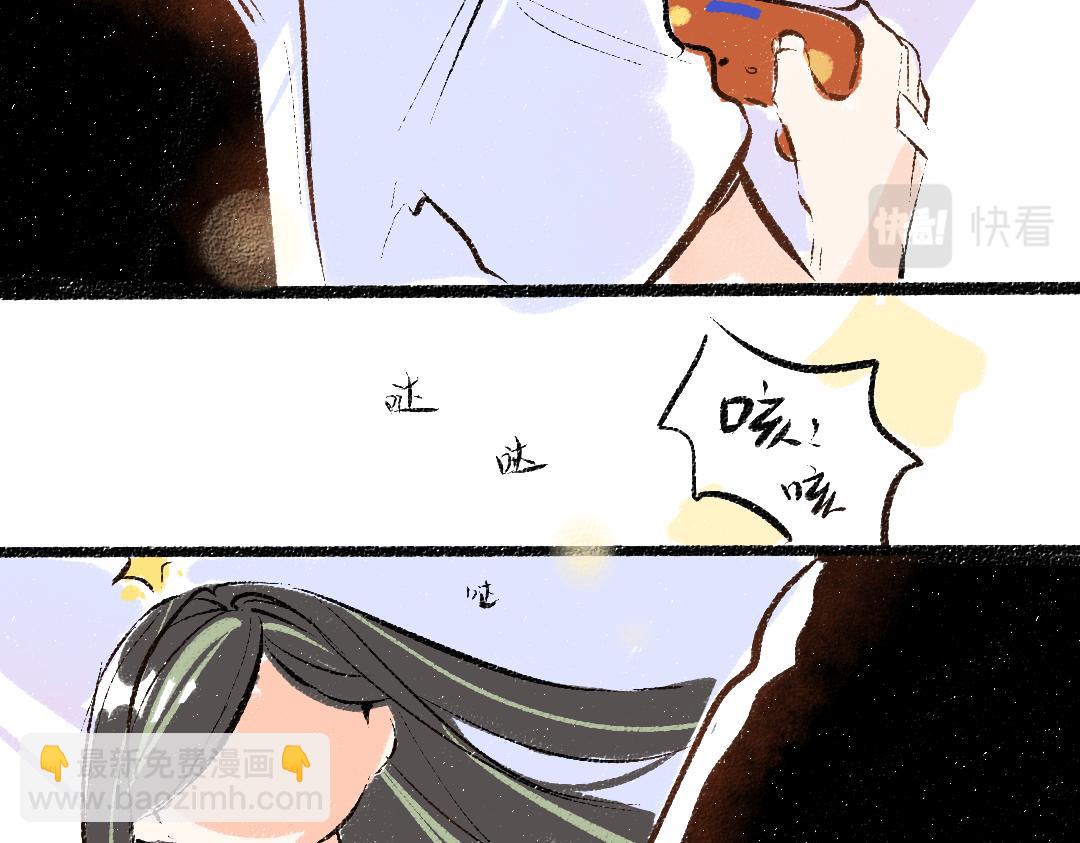 《凭空欢喜》第58话 一起逃走吧 第45页