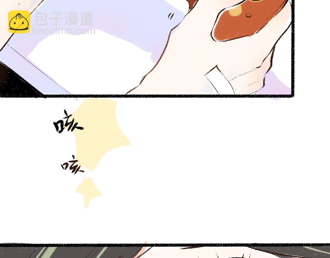 《凭空欢喜》第58话 一起逃走吧 第47页