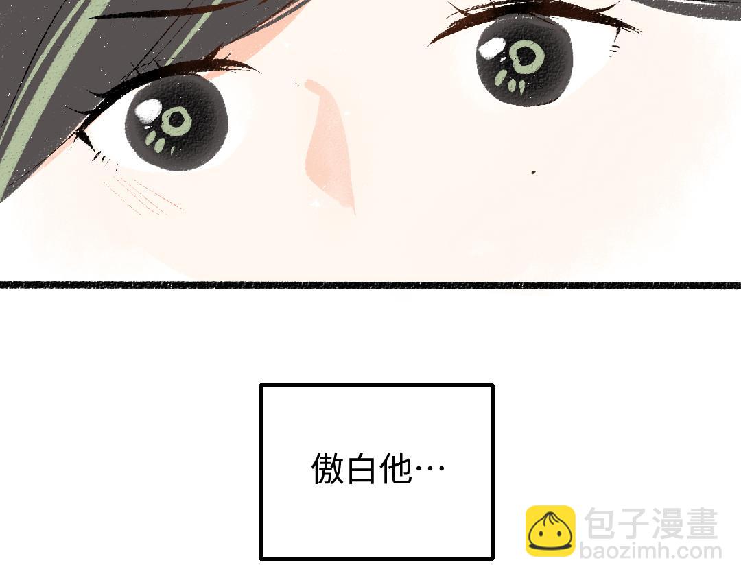 《凭空欢喜》第58话 一起逃走吧 第48页