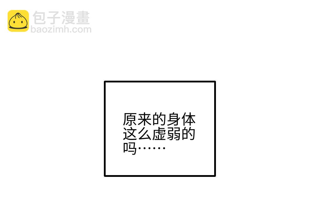 《凭空欢喜》第58话 一起逃走吧 第49页