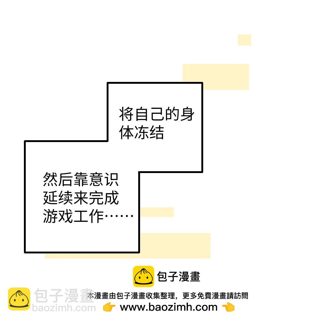 《凭空欢喜》第58话 一起逃走吧 第50页