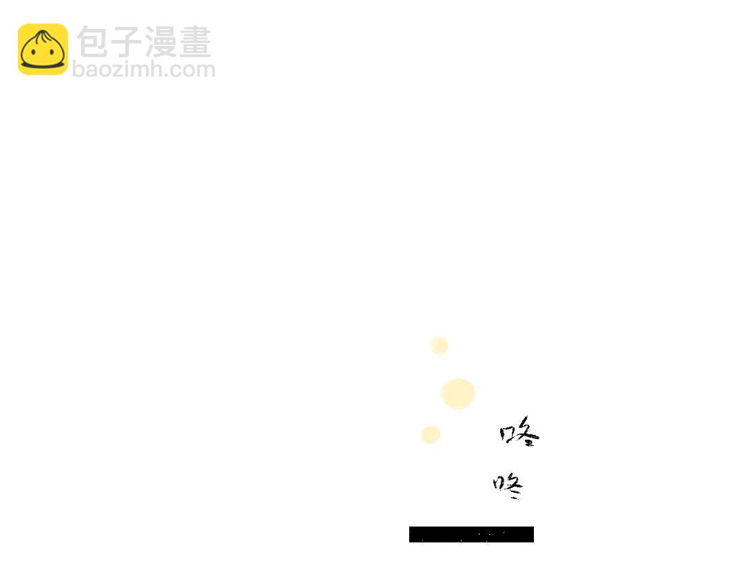 《凭空欢喜》第58话 一起逃走吧 第5页