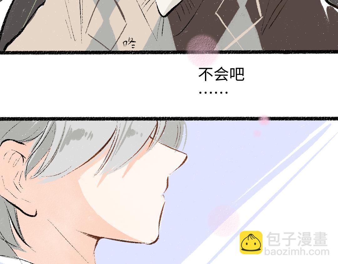 《凭空欢喜》第58话 一起逃走吧 第7页