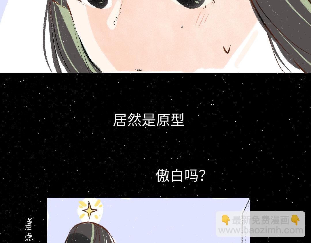《凭空欢喜》第58话 一起逃走吧 第9页