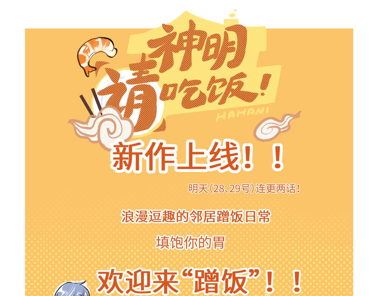 《凭空欢喜》新作上线！！ 第1页