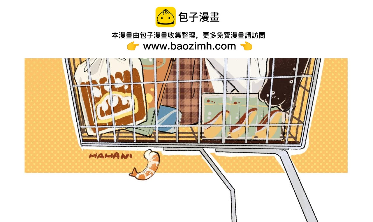 《凭空欢喜》新作上线！！ 第3页