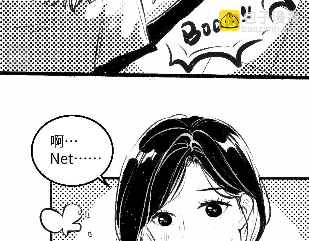 《凭空欢喜》黑白番外 第10页