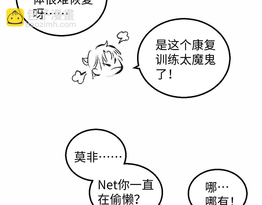 《凭空欢喜》黑白番外 第12页