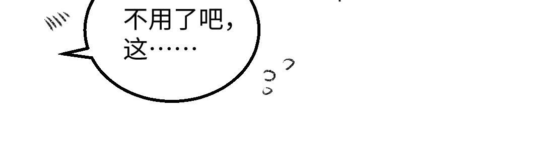 《凭空欢喜》黑白番外 第17页