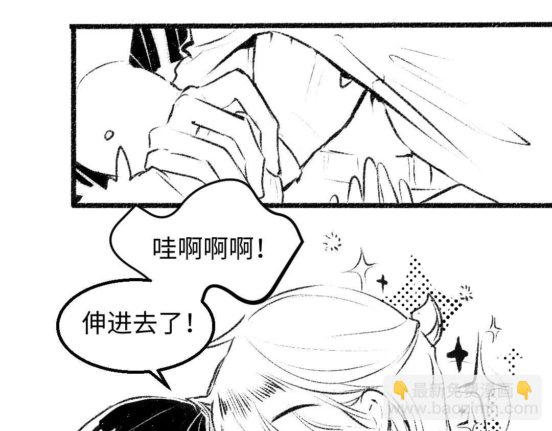 《凭空欢喜》黑白番外 第18页