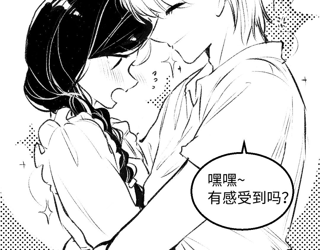 《凭空欢喜》黑白番外 第19页
