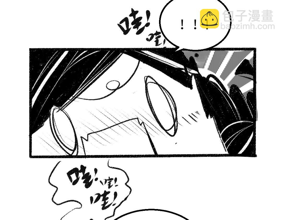 《凭空欢喜》黑白番外 第24页