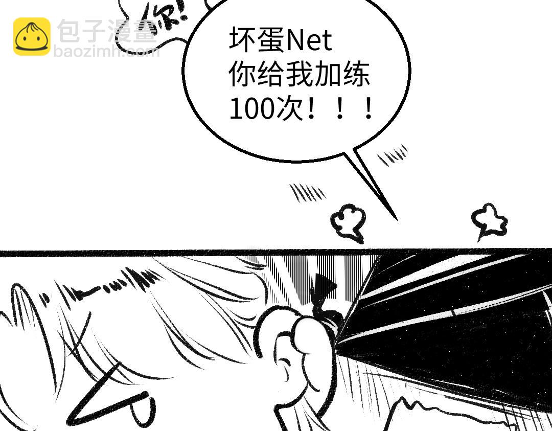 《凭空欢喜》黑白番外 第25页