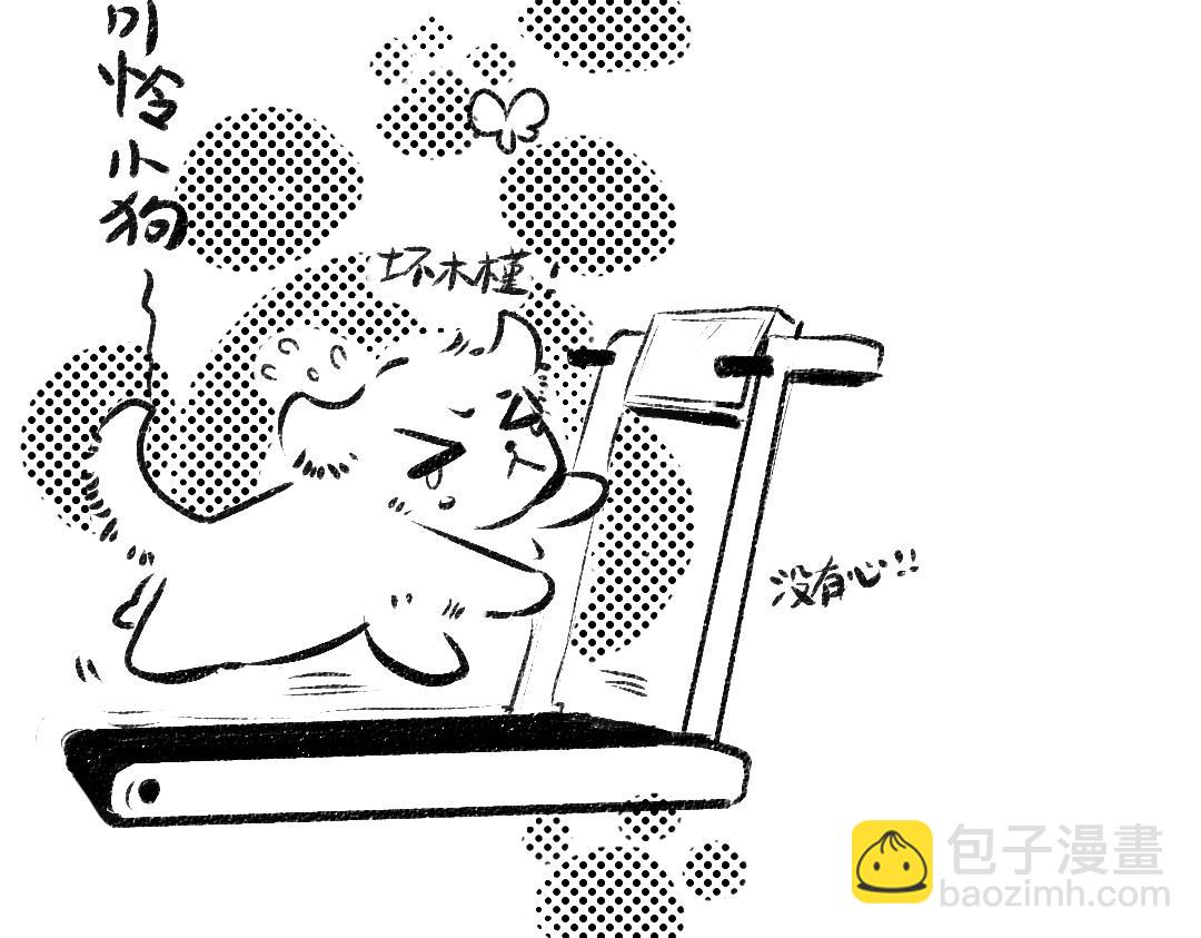 《凭空欢喜》黑白番外 第27页
