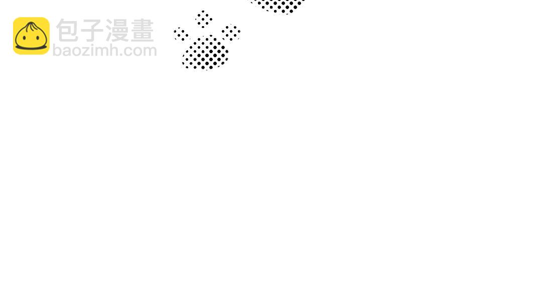 《凭空欢喜》黑白番外 第28页