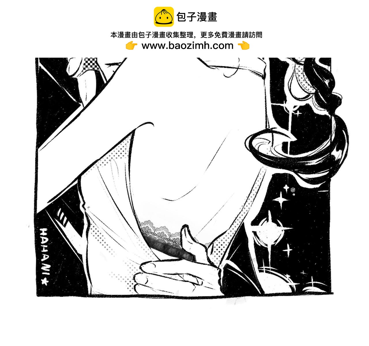 《凭空欢喜》黑白番外 第2页