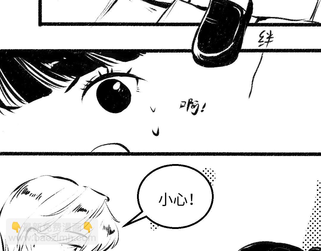 《凭空欢喜》黑白番外 第39页