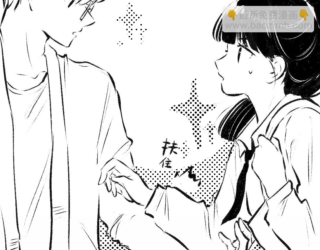 《凭空欢喜》黑白番外 第40页