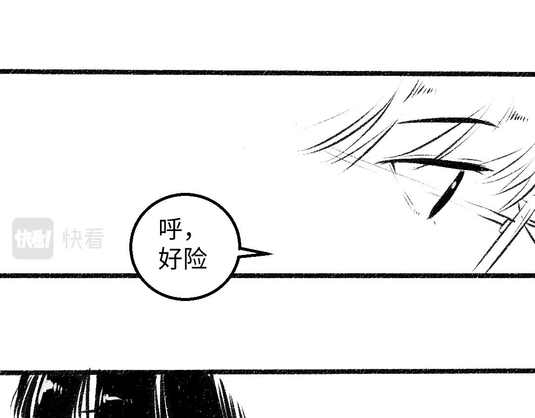 《凭空欢喜》黑白番外 第42页