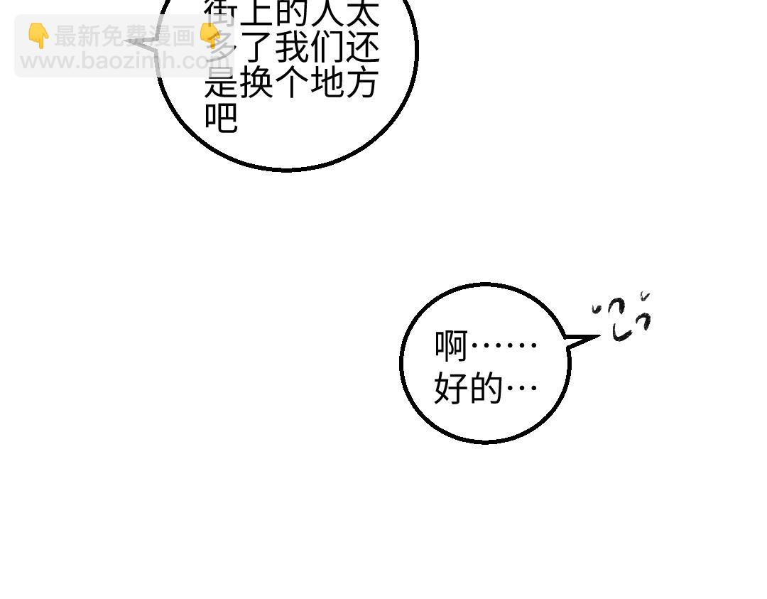 《凭空欢喜》黑白番外 第44页