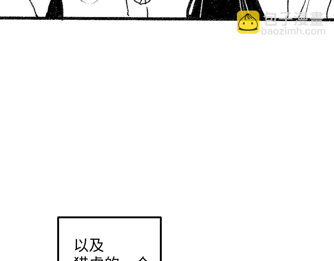 《凭空欢喜》黑白番外 第48页