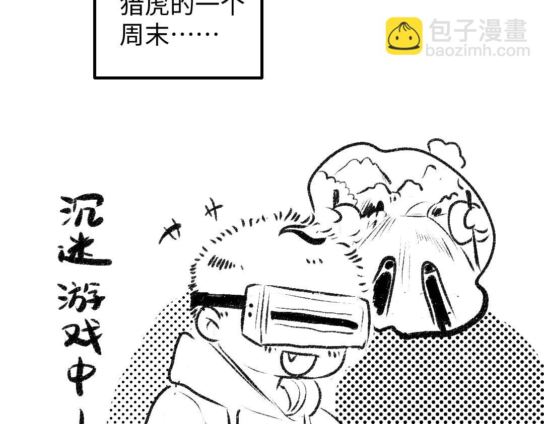 《凭空欢喜》黑白番外 第49页