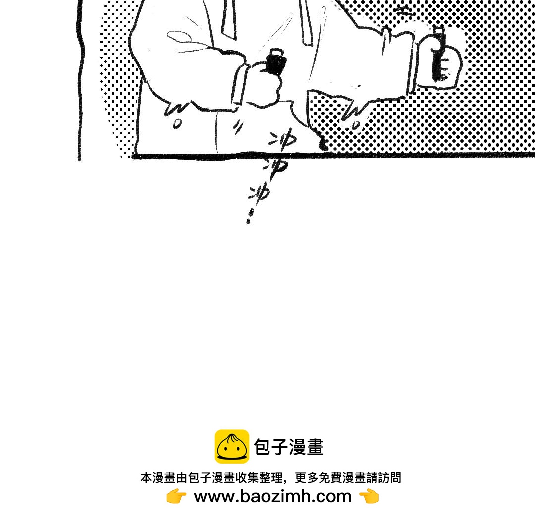 《凭空欢喜》黑白番外 第50页