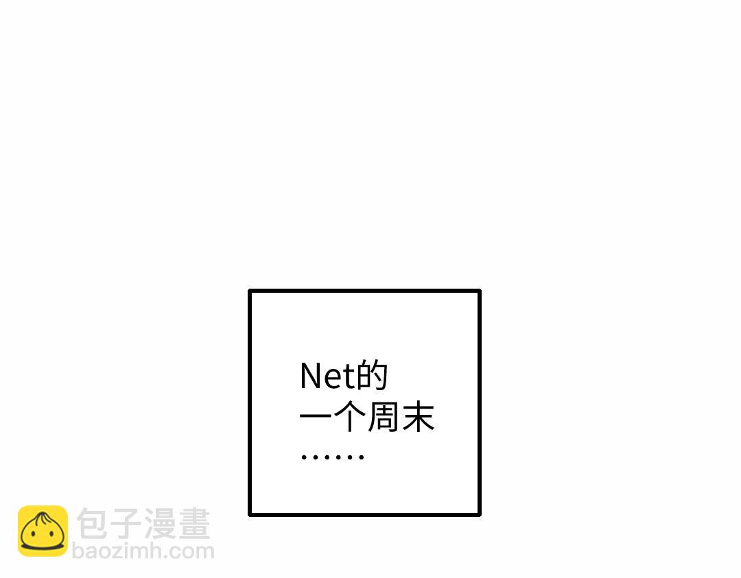 《凭空欢喜》黑白番外 第5页