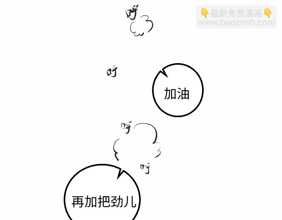 《凭空欢喜》黑白番外 第6页
