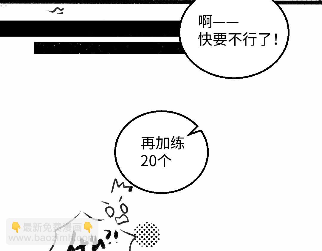 《凭空欢喜》黑白番外 第8页