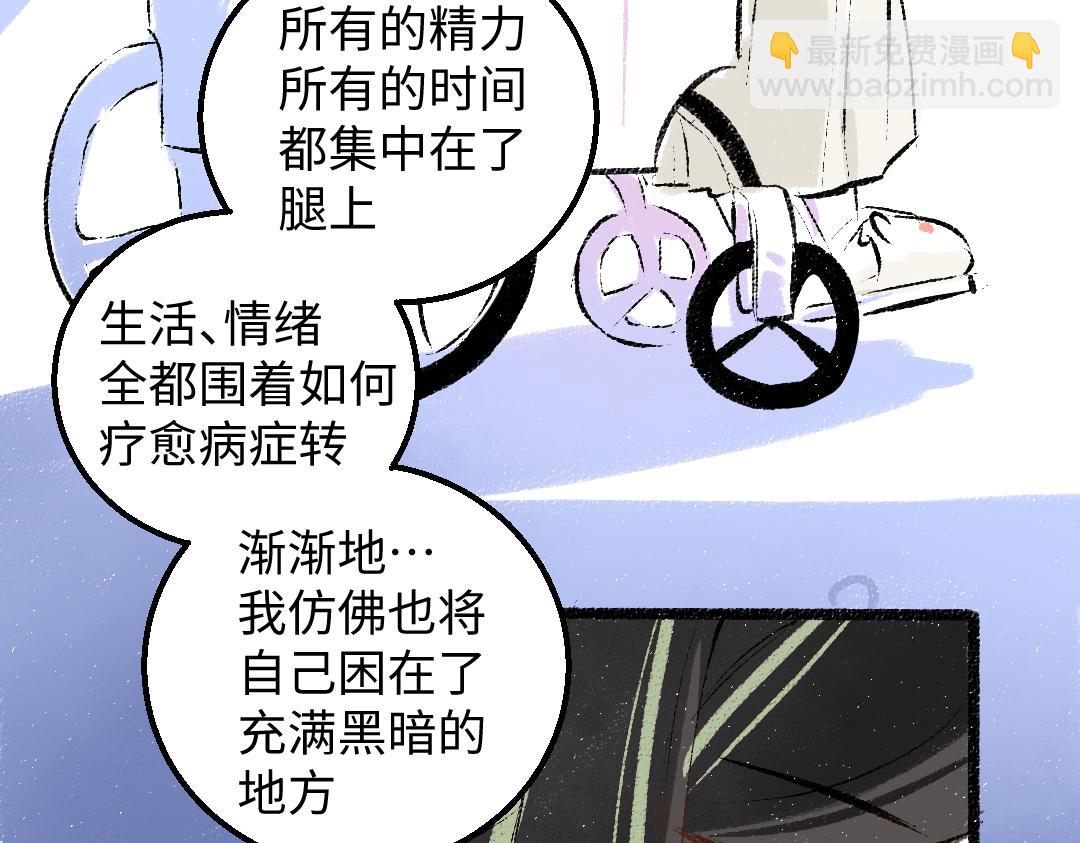 《凭空欢喜》第59话 木槿 第11页