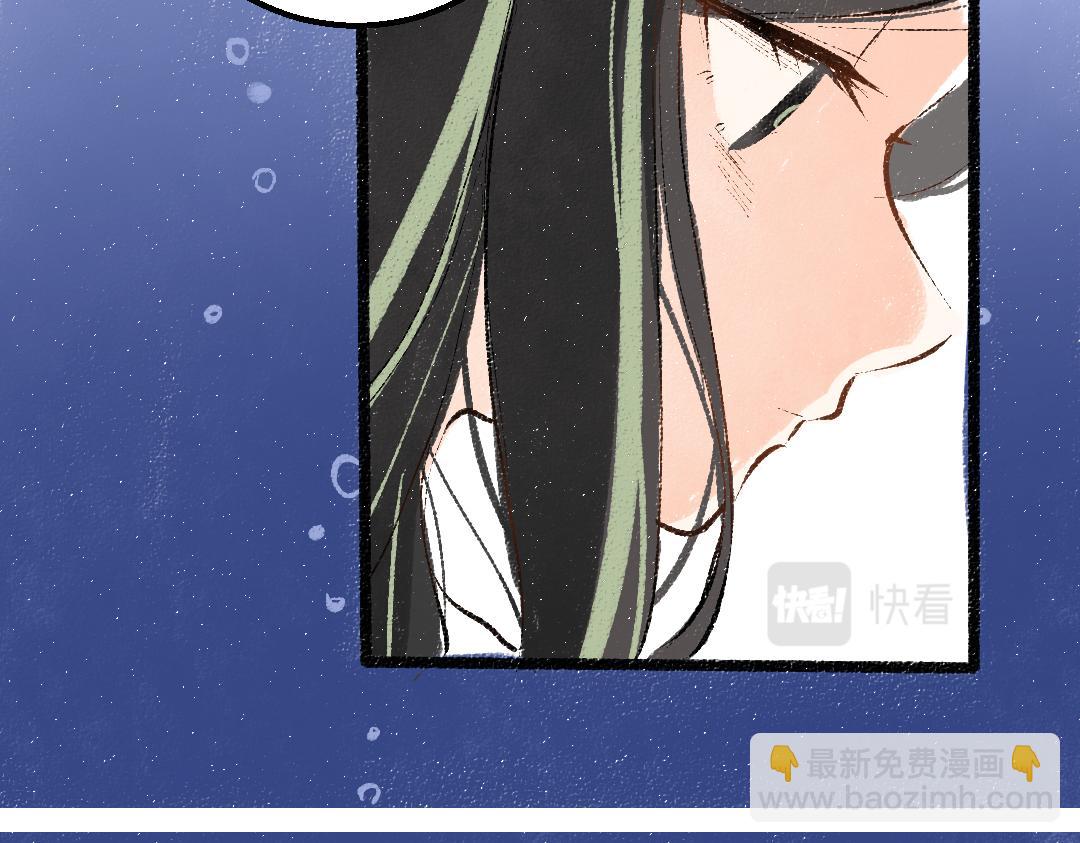 《凭空欢喜》第59话 木槿 第12页